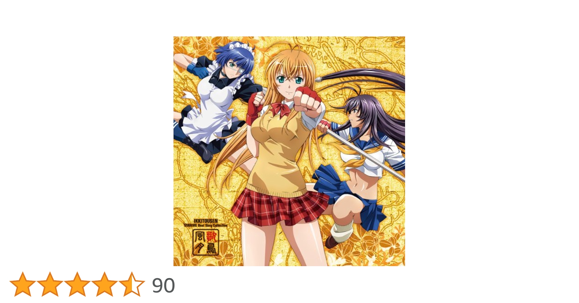 希少◇CD ドカベン TVアニメ 究極のベスト 51E8w-D-fHL._SY200_QL15_.jpg